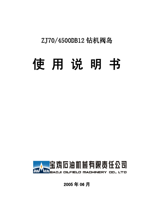 阀岛
