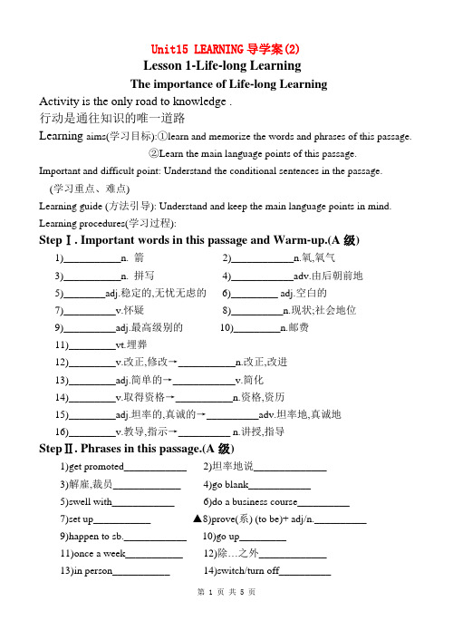 【推荐】高二英语必修5 unit15 LEARNING 导学案(2)