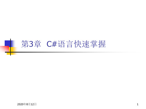 ASPNET动态网站开发教程chap
