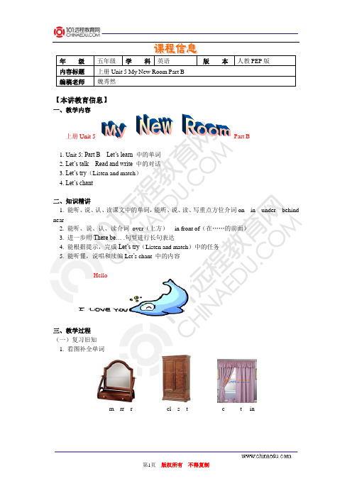 上册 Unit 5 My New RoomPart B