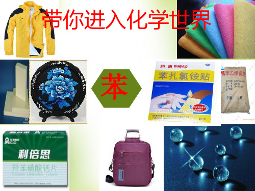 苏教化学必修2专题3第一单元 化石燃料与有机化合物第2课时  (共26张PPT)