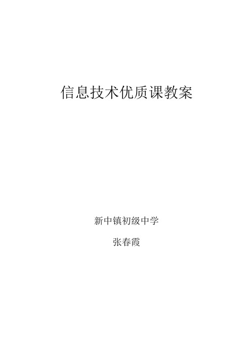 信息管理教案