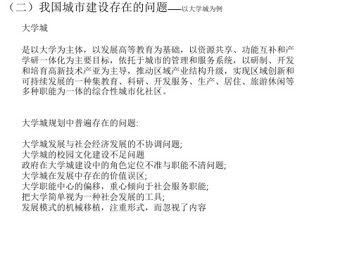 榆中大学城