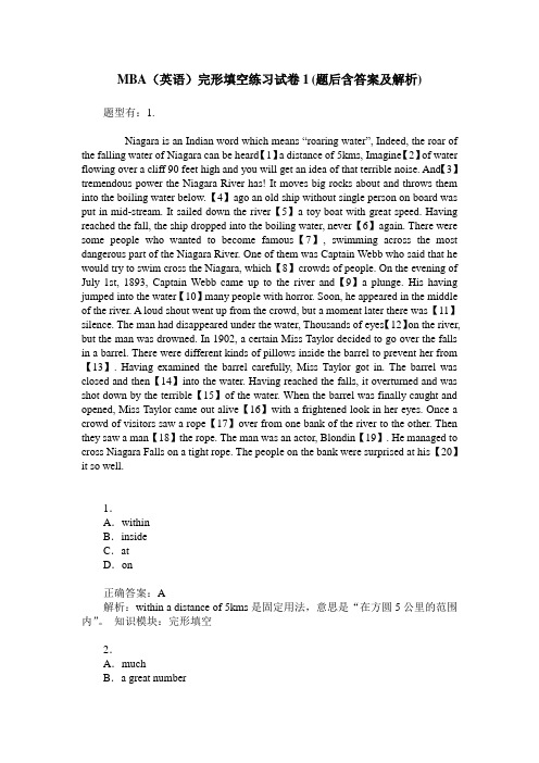 MBA(英语)完形填空练习试卷1(题后含答案及解析)