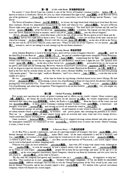 2013职称英语综合类ABC级完型1-15篇整理版