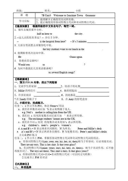 7B unit 3Grammar
