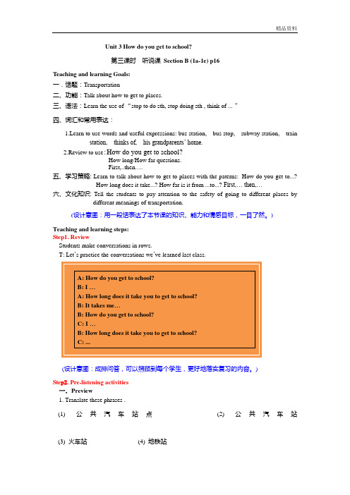新人教版七年级英语下册 Unit3四课时-优质教案.doc