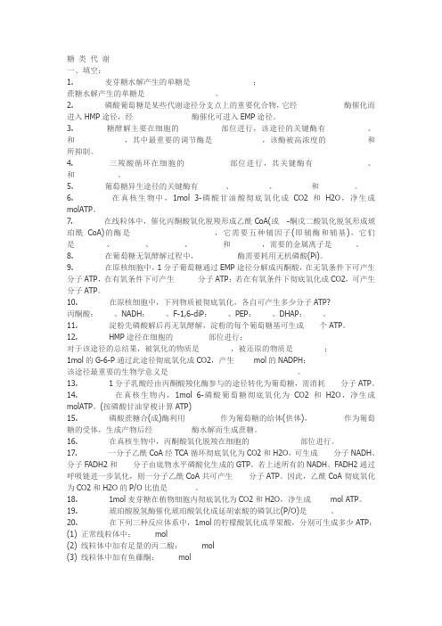 南农考研生化课题-(2)
