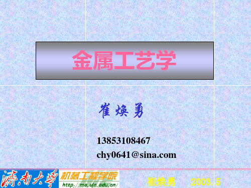05砂型铸造浇注位置与分型面