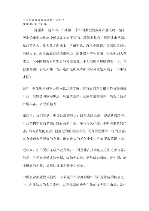 林伟贤 商学院的经典