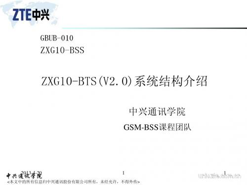 015BTS(V2.0)原理专题