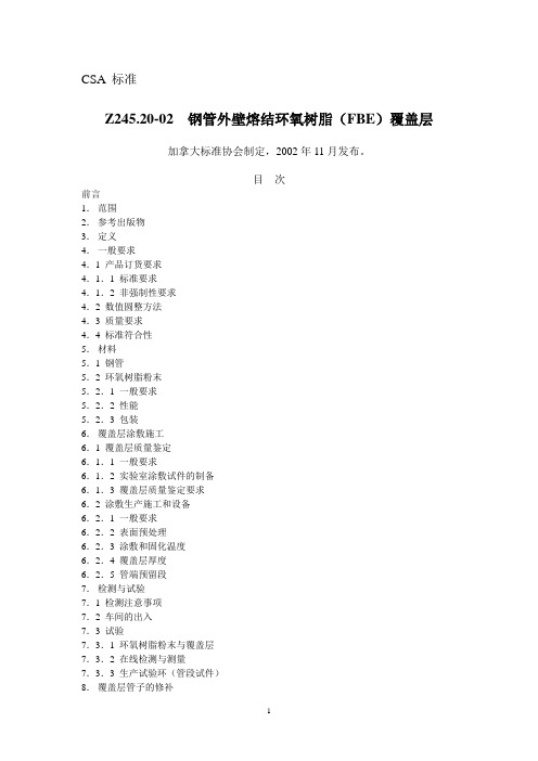 CSA-Z245.20-2002(C)