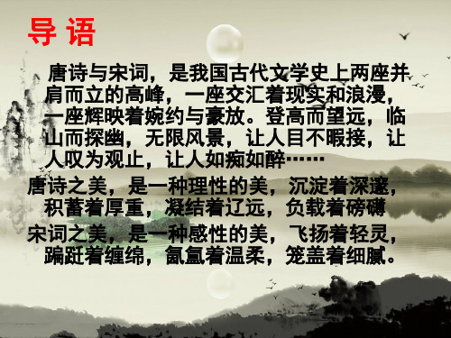 综合性学习(古诗苑漫步)