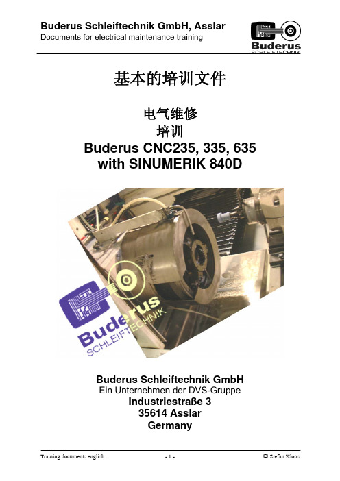 布德鲁斯中文电气培训step5
