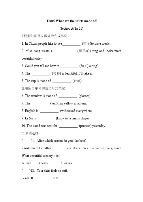 九年级英语unit5同步练习( 4课时 含答案)