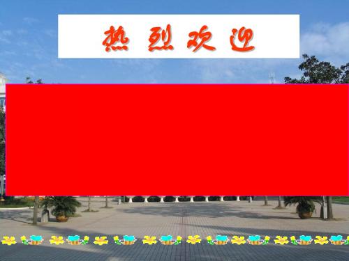 三颗枸杞豆PPT36 苏教版