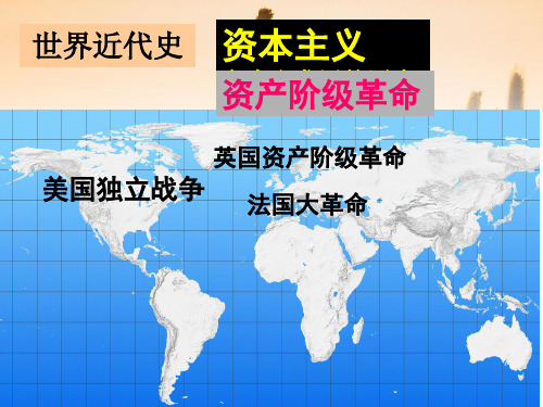 人教版九年级历史上册第18课《美国南北战争》15