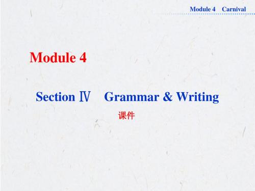 Module 4 Grammar and Writing 课件-优质公开课-外研版高中必修5精品