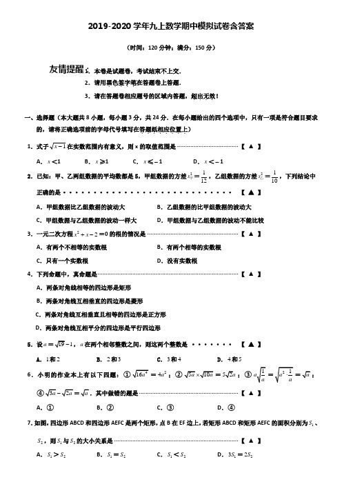 【20套试卷合集】河南省驻马店确山县联考2019-2020学年数学九上期中模拟试卷含答案