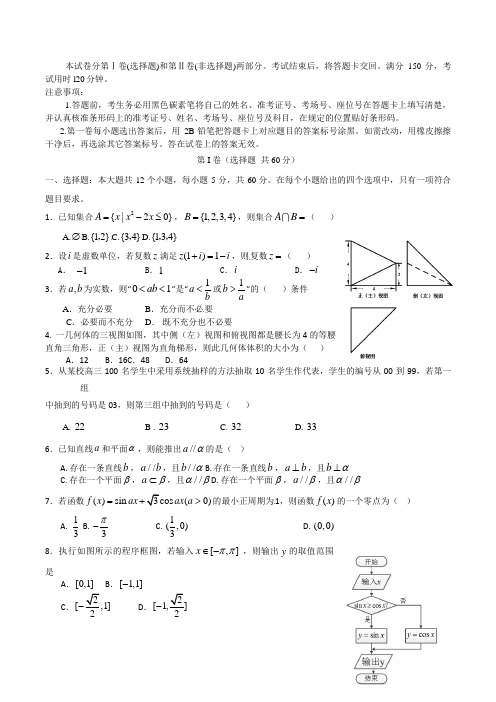 高三数学寒假作业冲刺培训班之历年真题汇编复习实战22965