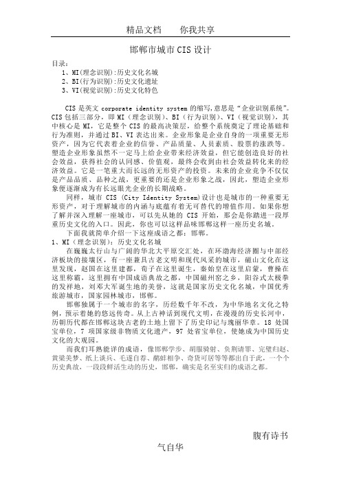 企业形象设计