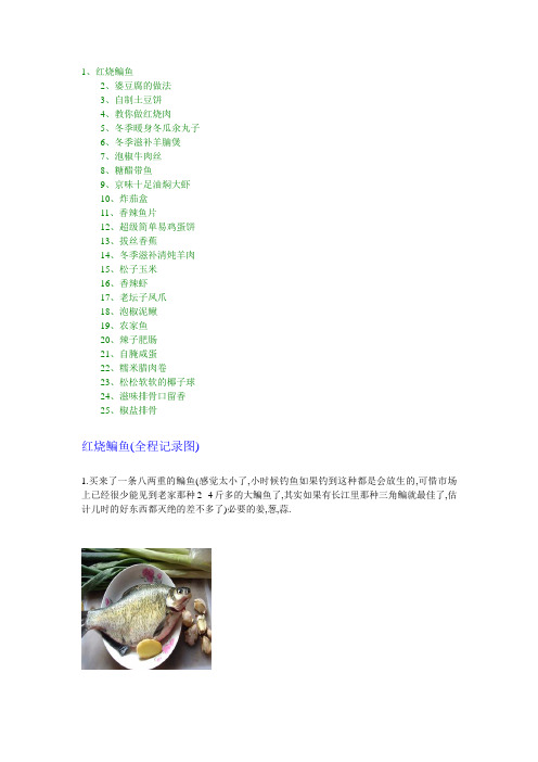 人间美味