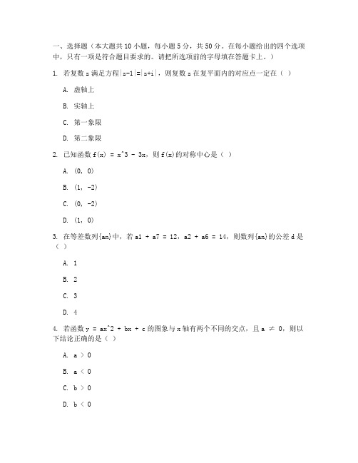 高三数学试卷新高考及答案