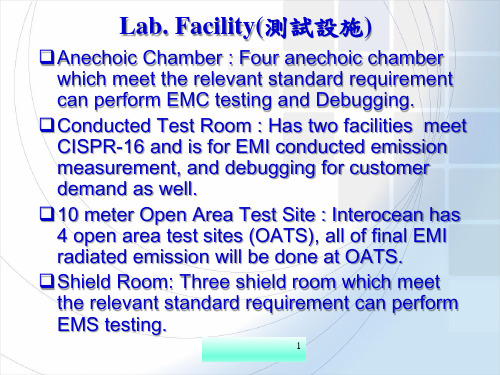 汽车电子EMC实验