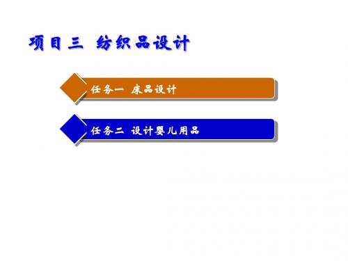 计算机图形制作基础CorelDRAW X3中文版项目三