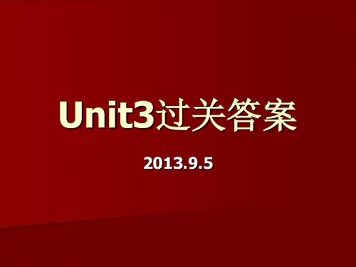 高考英语一轮复习学案 必修1(人教版 )unit3答案