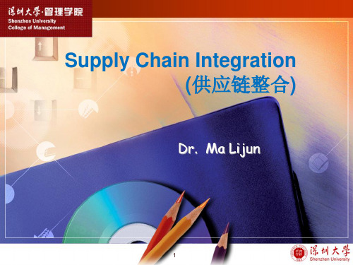 Supply Chain Integration (供应链整合)