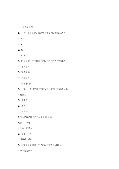 网店运营试题集(2)