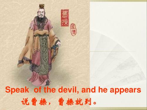 《短歌行》公开课经典课件