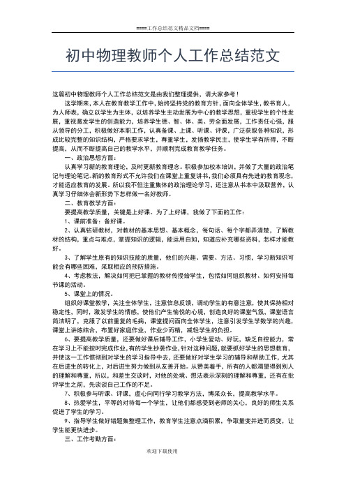 2019年最新出版社编辑个人年终工作总结工作总结文档【五篇】