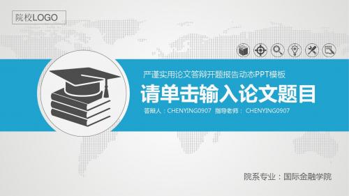 【求职PPT】003