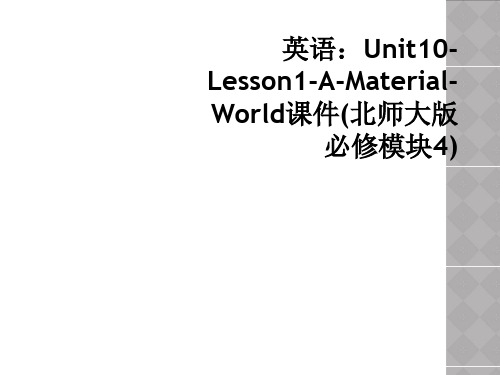 英语：Unit10-Lesson1-A-Material-World课件(北师大版必修模块4)