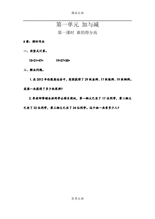 A案 (3)