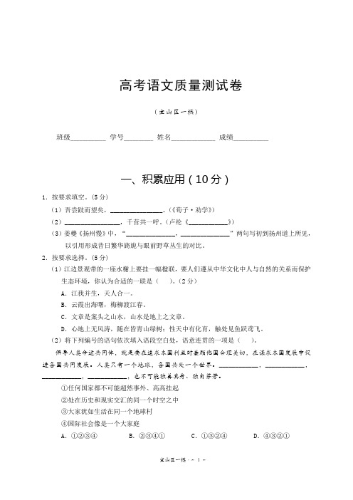 2021年宝山一模语文