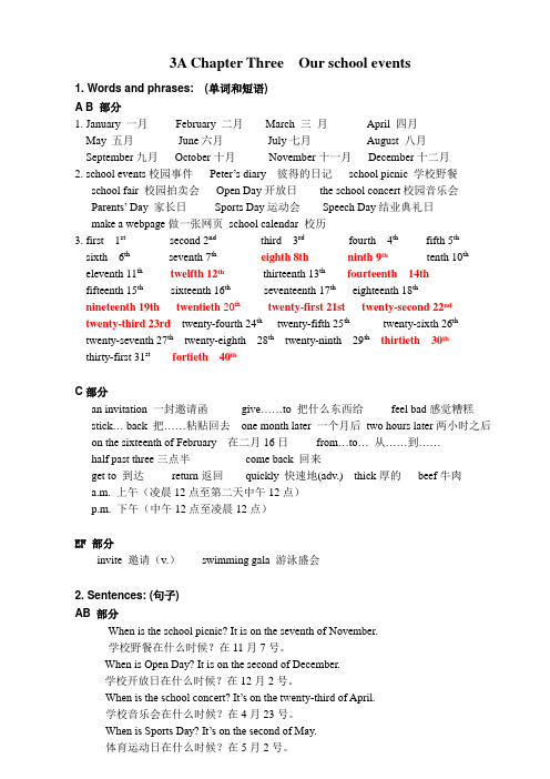 朗文chapter_3知识点