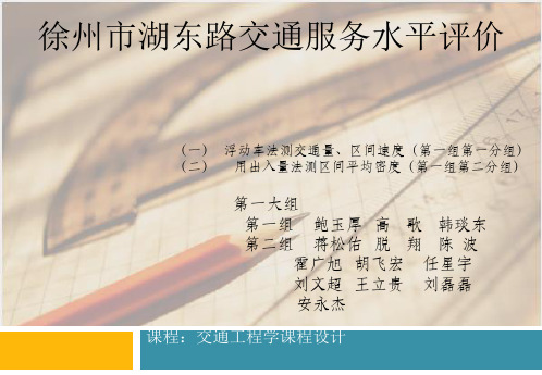 浮动车法