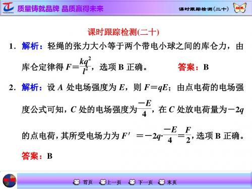 第六章课时跟踪检测(二十)