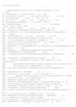 变电站电气二次专业知识题库
