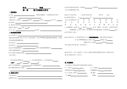 浙教版科学八年级下第一章知识点