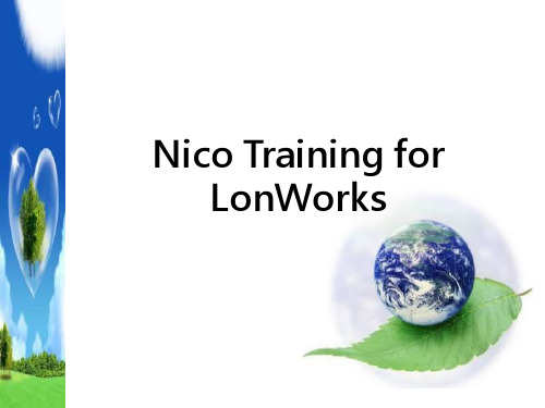 LonWorks简介