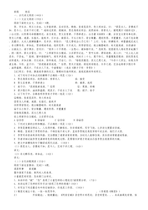 吉林省汪清六中2012-2013学年高二下学期第一次月考语文试题