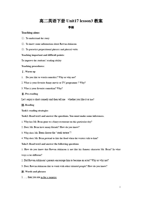 高二英语下册Unit17 lesson3教案