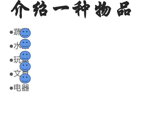 【人教版】小学语文五年级上册：第3单元作文指导课件(4)