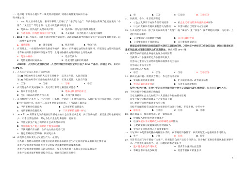 高一经济生活选择题精练(人教版)