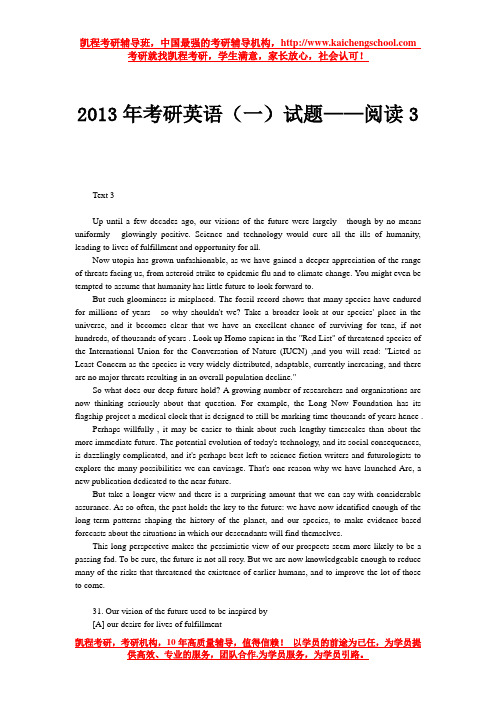 2013年考研英语(一)试题——阅读3