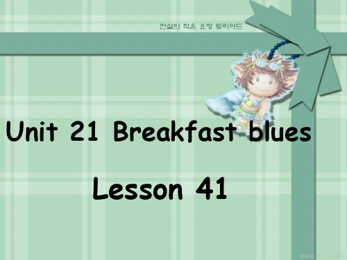 青少版新概念_1B_Unit21-Lesson 41